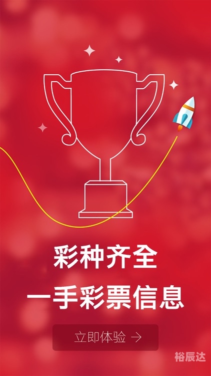 最牛彩票网，彩票购彩新选择-第3张图片