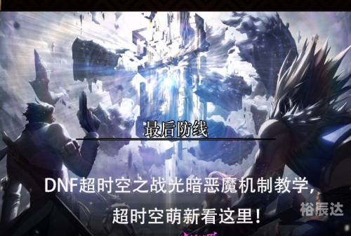 超时空之战机制攻略超时空之战机制探究-第2张图片