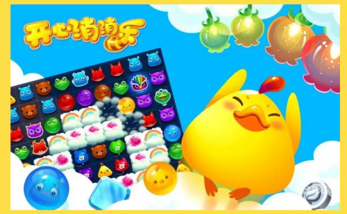开心消消乐，解锁快乐游戏新篇章-第3张图片