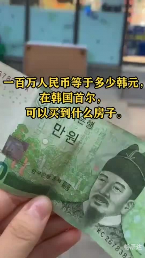 10000韩元是多少钱人民币关键词，30亿韩元是多少人民币