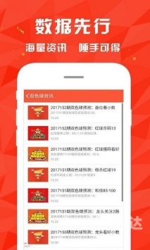 49tk图库app下载安装恢复 2025 年度版探索49TK图库APP下载之旅