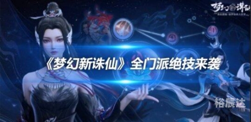 新梦幻诛仙下载新梦幻诛仙下载体验