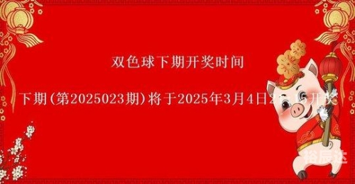 双色开奖结果双色球开号码三等桨昨么领双色开奖结果双色球开号码