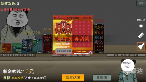 双色球机选模拟器，便捷购彩新体验