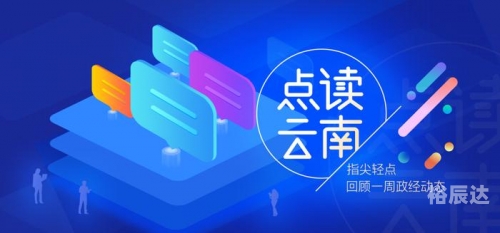云南11选五开奖文章