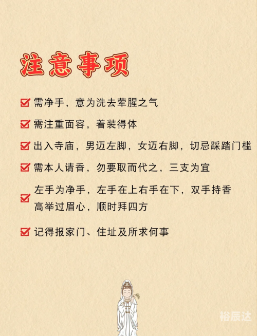六月十九是什么日子六月十九日是什么日子？