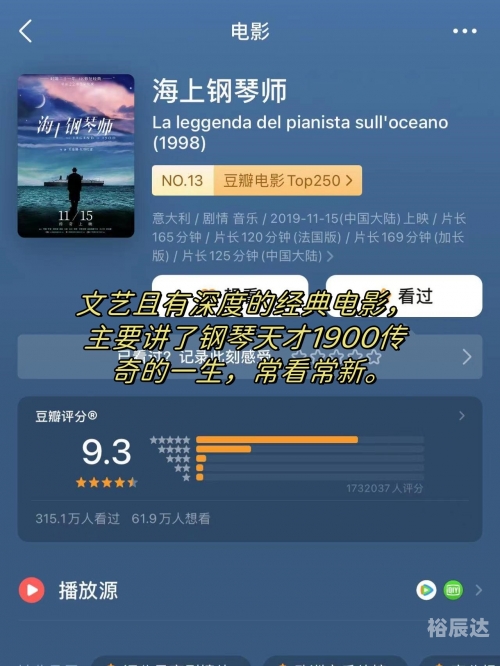 海上钢琴师定档，音乐与冒险的完美结合-第2张图片