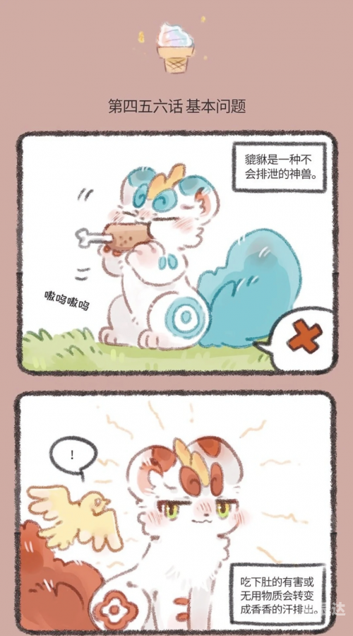 四不像特肖图，神秘与奇特的象征