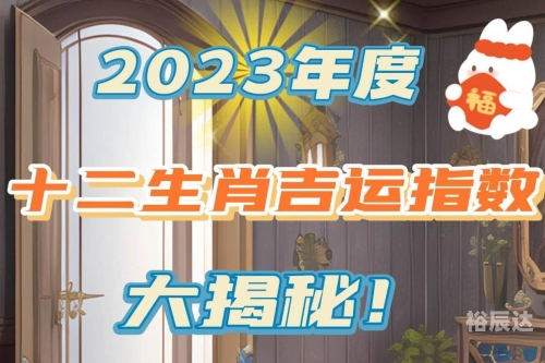 2023香港开奖结果查询2023香港开奖结果查询，揭秘幸运时刻-第2张图片