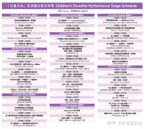 2023香港开奖结果查询2023香港开奖结果查询，揭秘幸运时刻