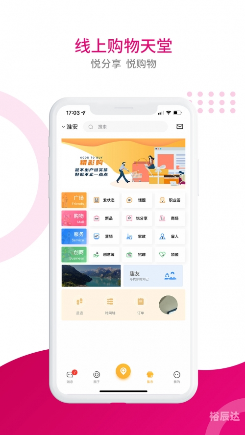 49图库APP下载安卓探索49图库APP下载安卓版，便捷生活新选择