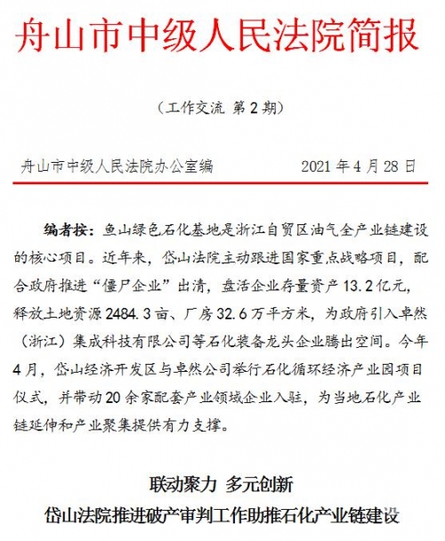 正版二四六免费资料大全2021岱山文化官正版二四六免费资料大全