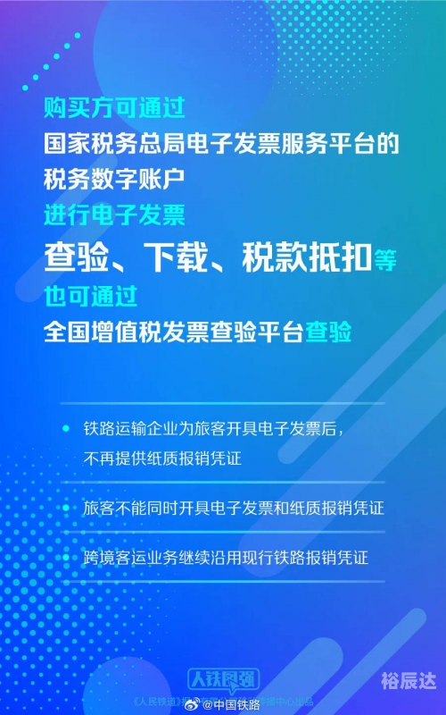 动车票查询官网入口动车票查询，便捷出行新体验