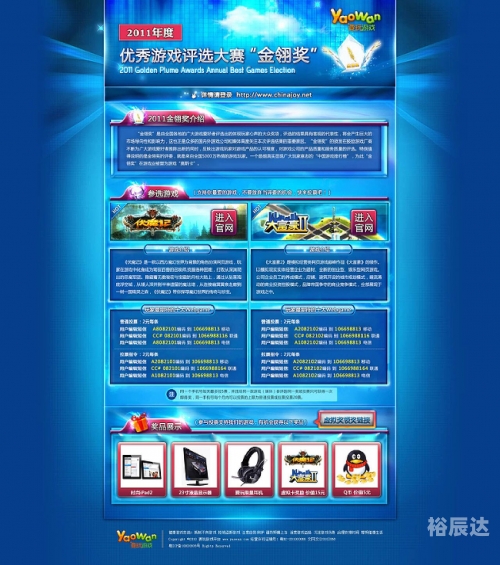 金翎奖金翎奖揭晓，科技创新与卓越表现的荣耀盛典-第3张图片