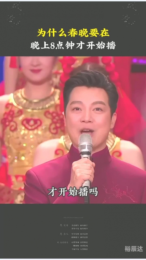春晚什么时候开始播的第一次春晚开始播的时间-第1张图片