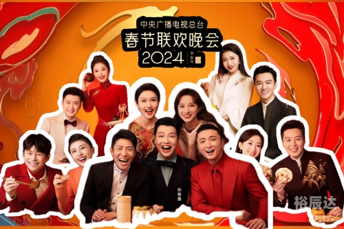 春晚什么时候开始播的第一次春晚开始播的时间-第2张图片