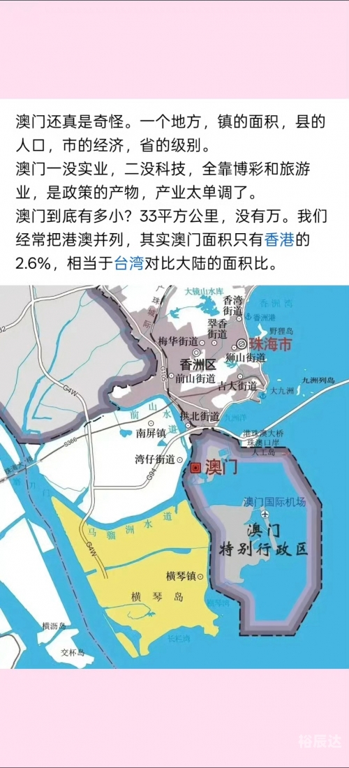 澳门3D地图-第2张图片