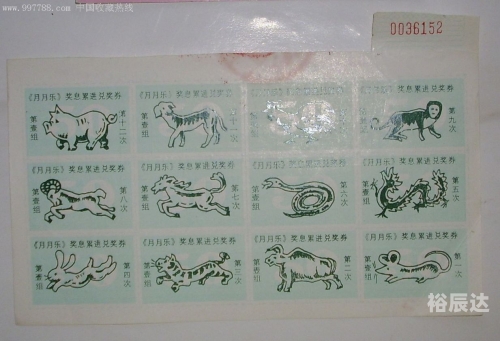 彩票89168澳门官方揭秘-第3张图片