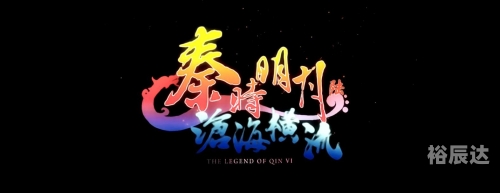 天机图，神秘与智慧的交织