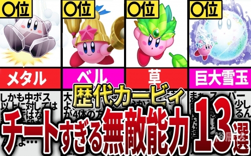 星之卡比攻略教程星之卡比攻略大全