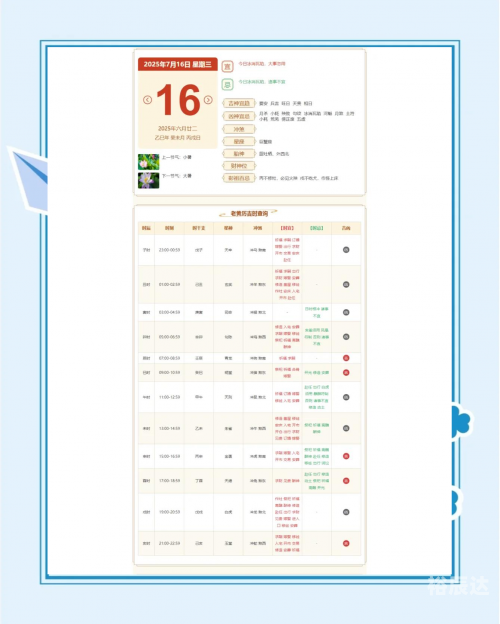 黄道吉日2020年八月份黄道吉日查询黄道吉日查询，2020年八月份黄道吉日