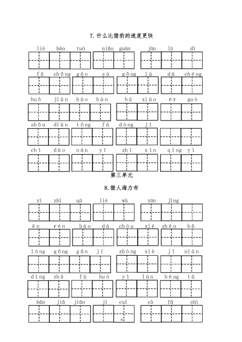 烹饪之关键词，从1到600-第1张图片