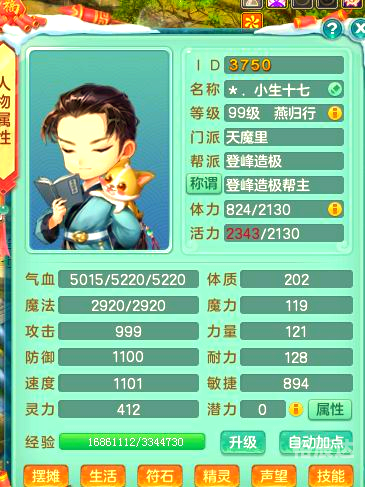 神武新坐骑神武新坐骑，荣耀与未来的象征-第3张图片