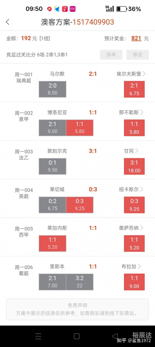 足彩比分500彩票网旧版500彩票网旧版，彩票投注的新选择