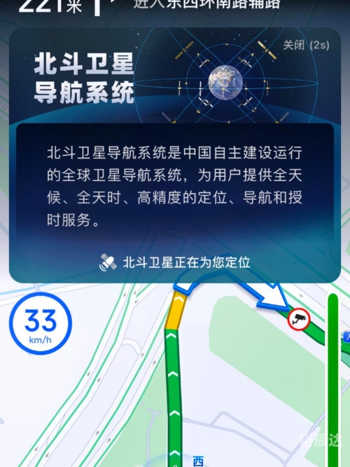 北斗卫星导航地图北斗卫星导航地图，探索无限可能-第2张图片