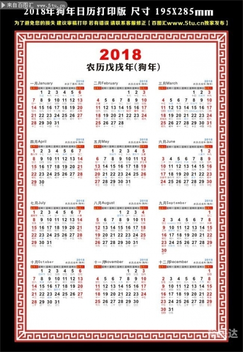 刘伯温2018年全年资料-第2张图片
