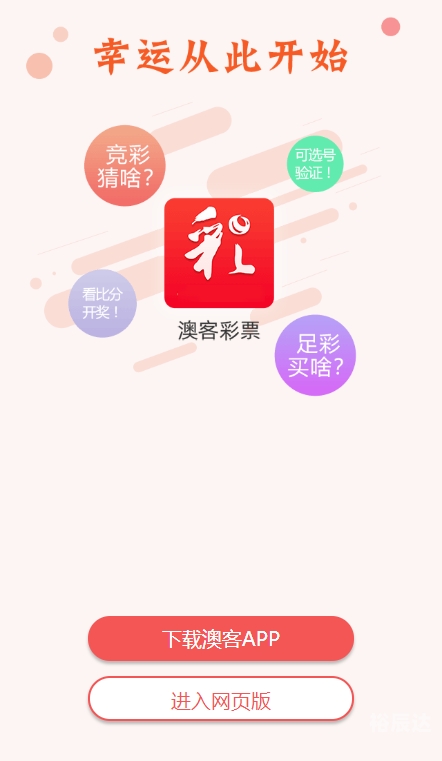 一码三中三免费网站一码三中三免费网站介绍-第3张图片