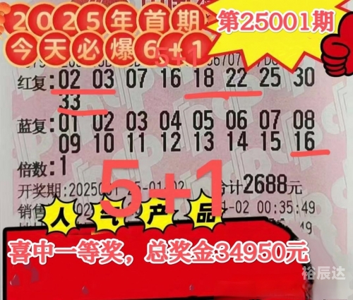 彩民465元中1.24亿彩民465元中1.24亿，奇迹背后的故事-第2张图片
