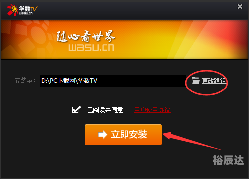 华数TV客户端下载指南-第3张图片