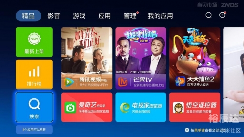 华数TV客户端下载指南-第2张图片