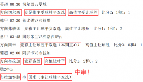 澳客竞彩，最准确比分揭秘-第2张图片