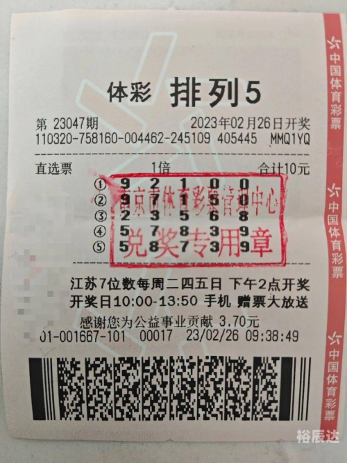 今天七位数开奖结果查询七位数开奖结果查询-第2张图片