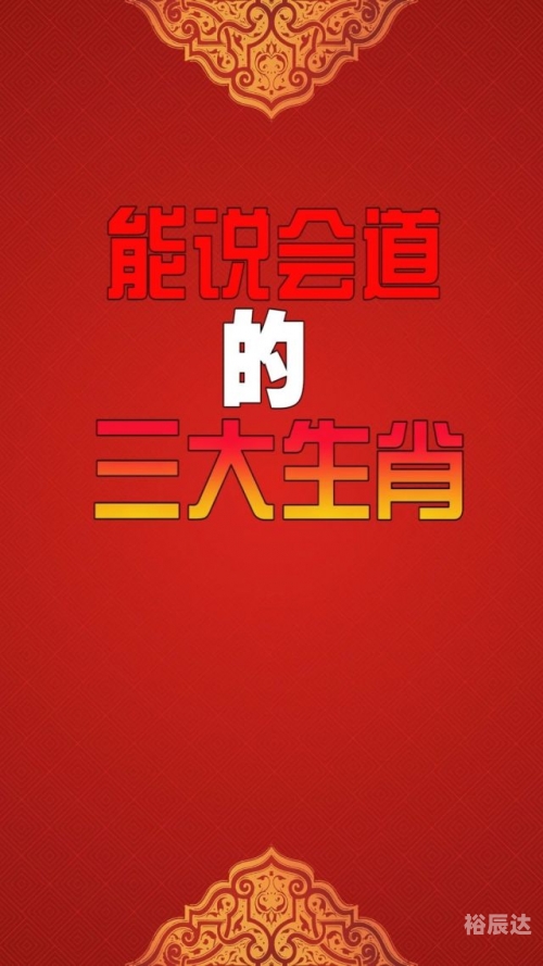 六会彩生肖开奖结果网站下载六会彩生肖开奖结果揭晓