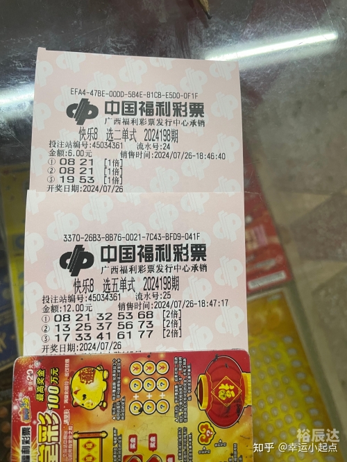 5988cc彩开奖结果号码查询六开彩开奖，神秘与惊喜的交织-第2张图片