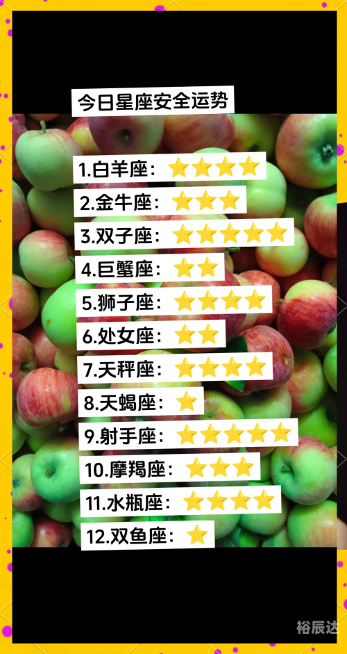 今日星座运程-第2张图片