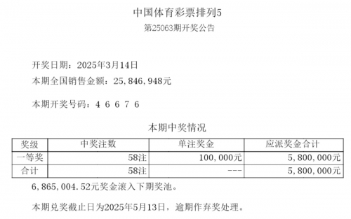 排列5最新开奖信息排列五排列5最新开奖信息-第3张图片