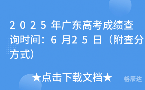 广东高考论坛官网广东高考论坛，探索高考之路-第1张图片