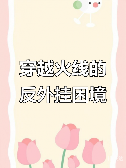 穿越火线 外挂穿越火线外挂泛滥，影响与对策-第2张图片