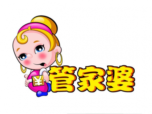 管家婆三期必中一期的人物-第2张图片