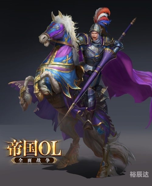 帝国文明下载帝国文明下载，探索古代文明宝藏