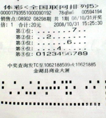 黑龙江11选5文章