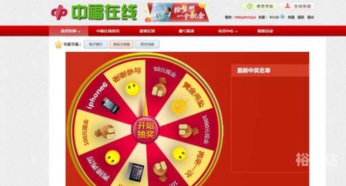 彩票网站源码概述-第2张图片