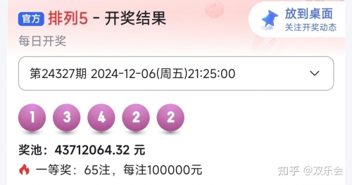 排列五开奖结果揭晓