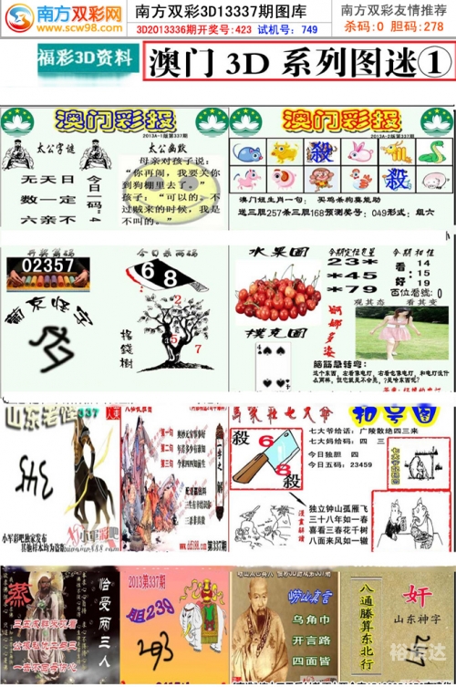 双彩网首页，探索彩市新天地-第2张图片