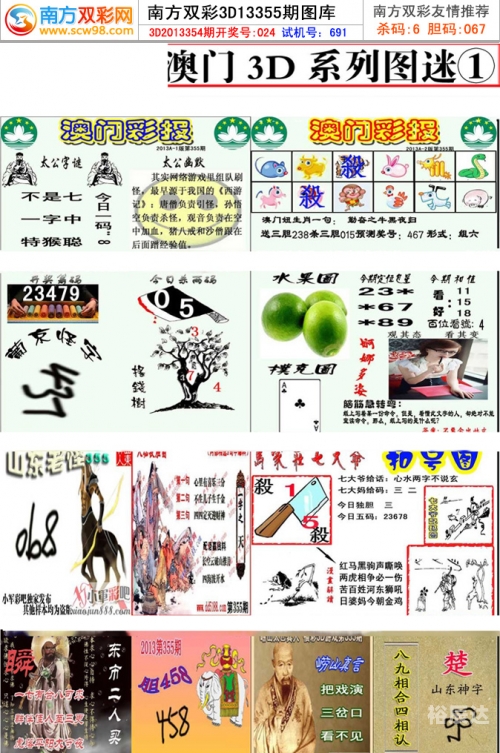 双彩网首页，探索彩市新天地