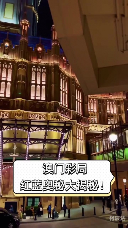澳门彩库免费资料，探索彩市奥秘-第1张图片